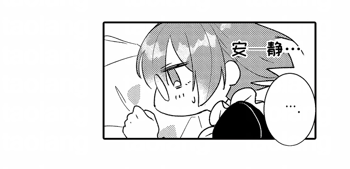 转生为黑元帅之妻第9话图