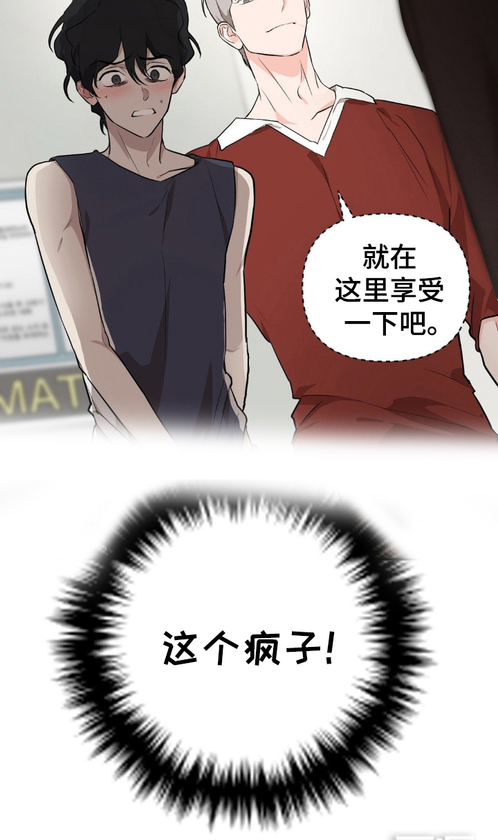 在那不安的房间第10话图