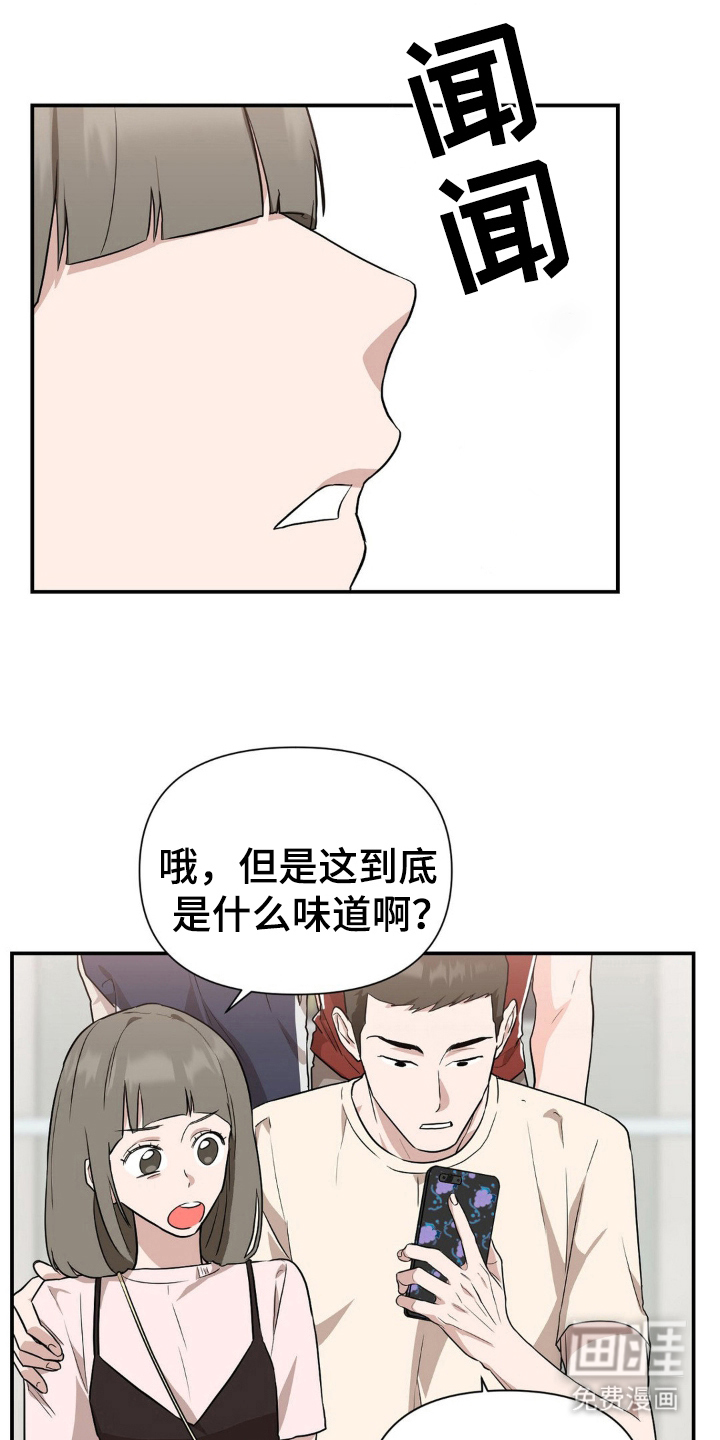 在那不安的房间第11话图