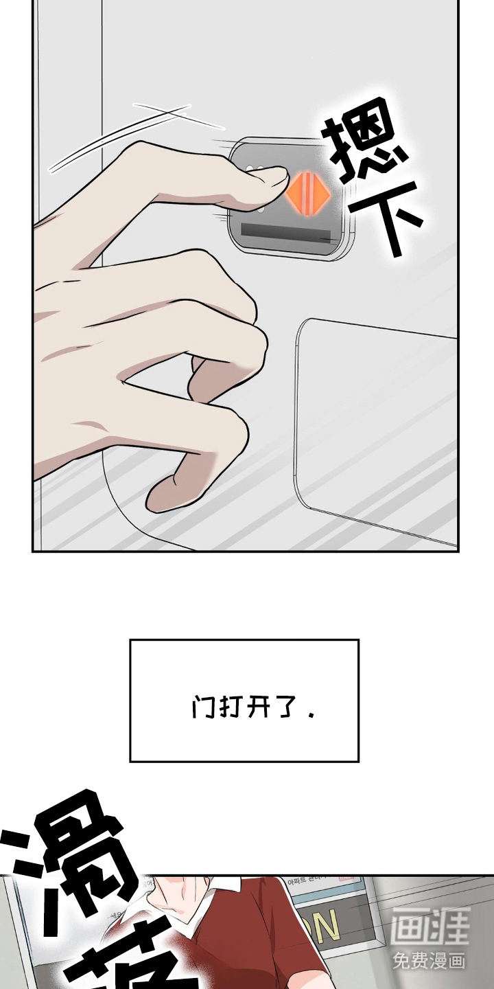 在那不安的房间第12话图