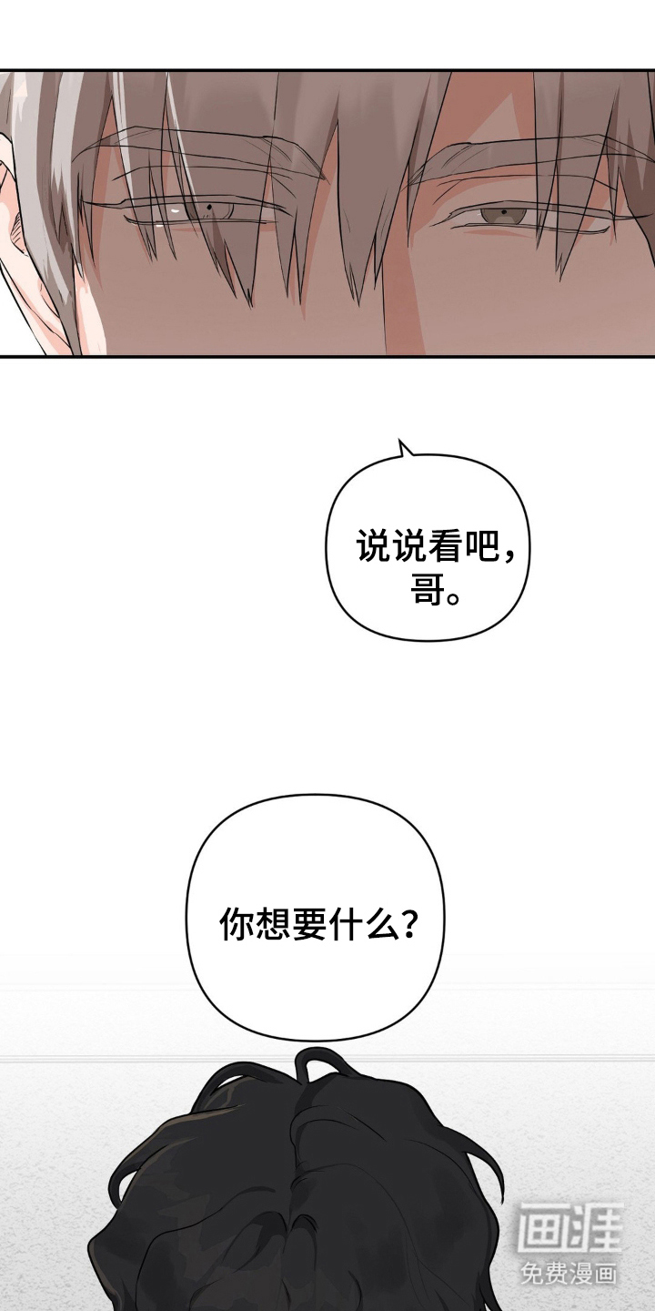 在那不安的房间第13话图