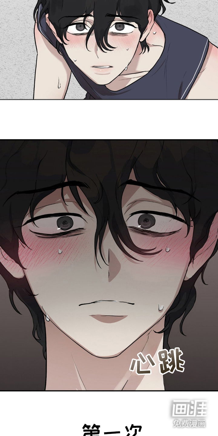 在那不安的房间第13话图