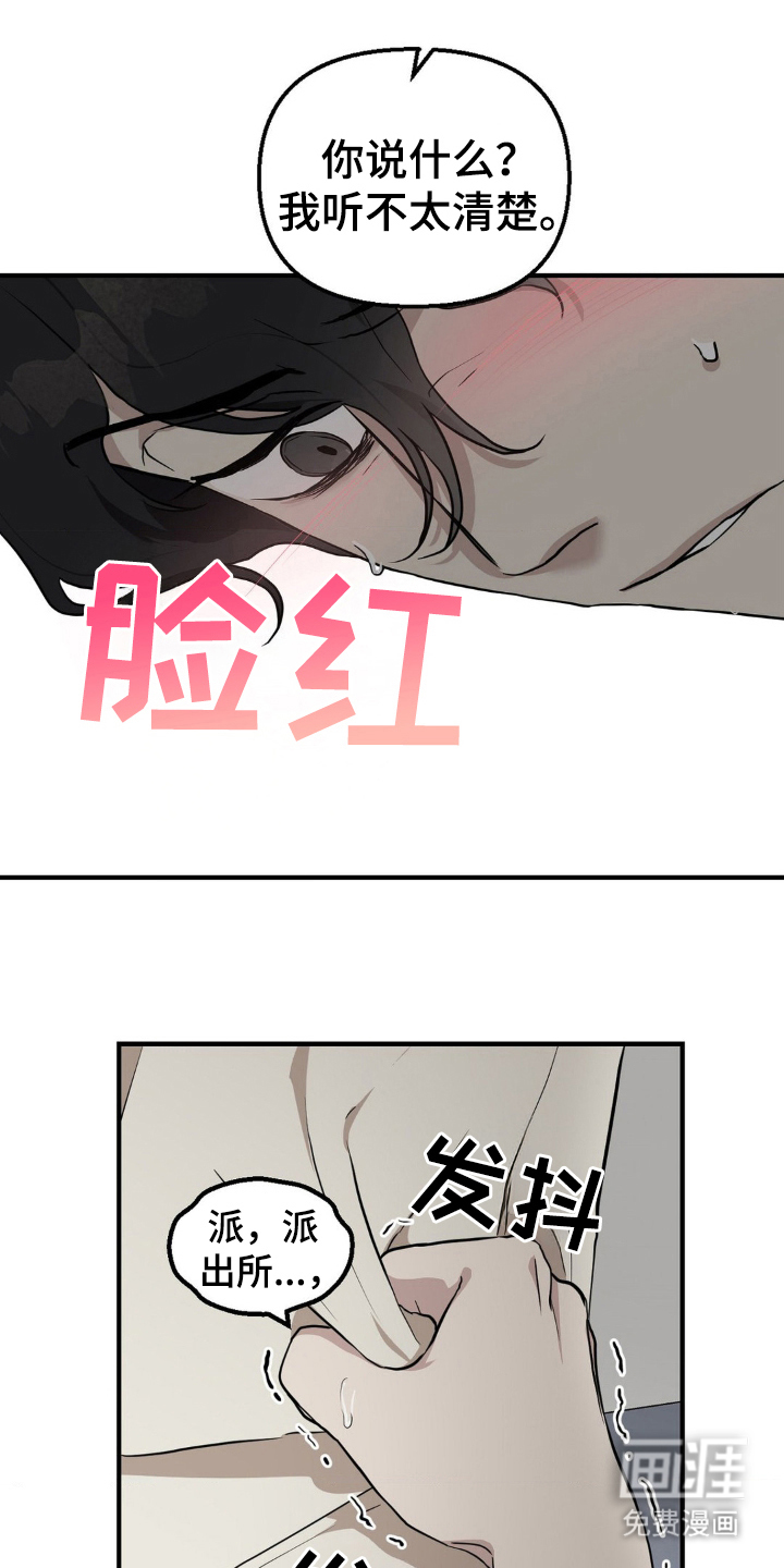 在那不安的房间第5话图