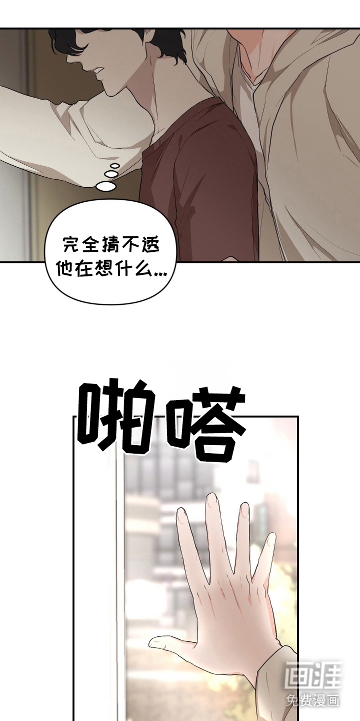 在那不安的房间第7话图