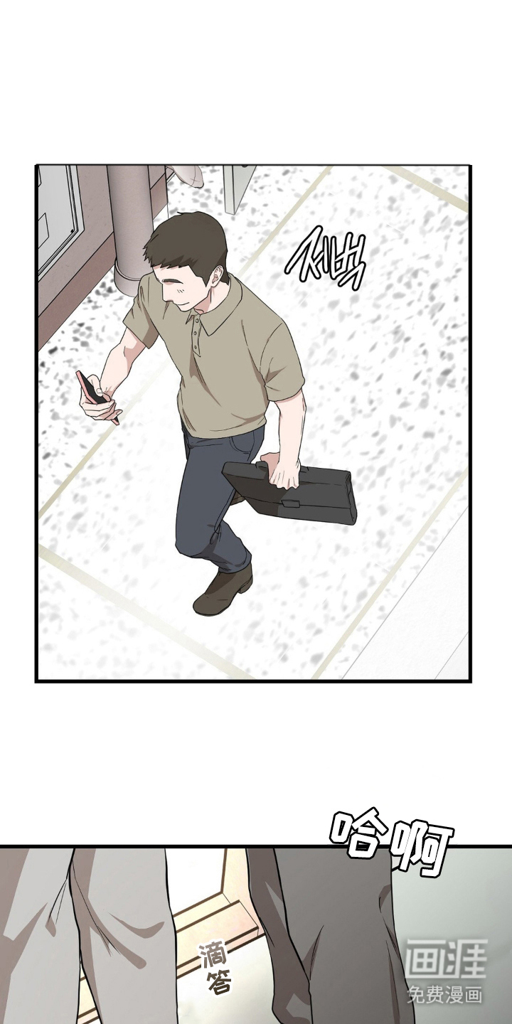 在那不安的房间第8话图