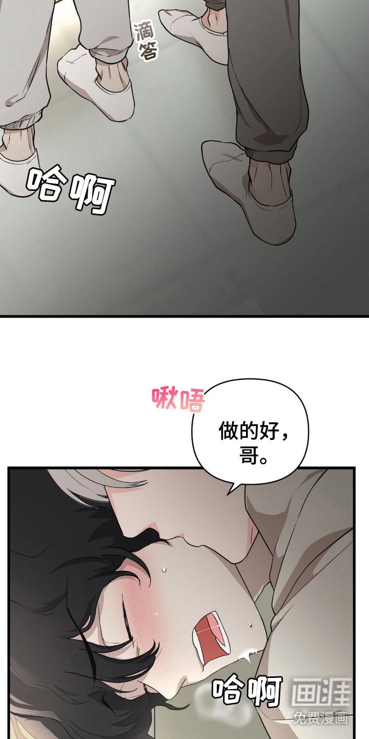 在那不安的房间第8话图