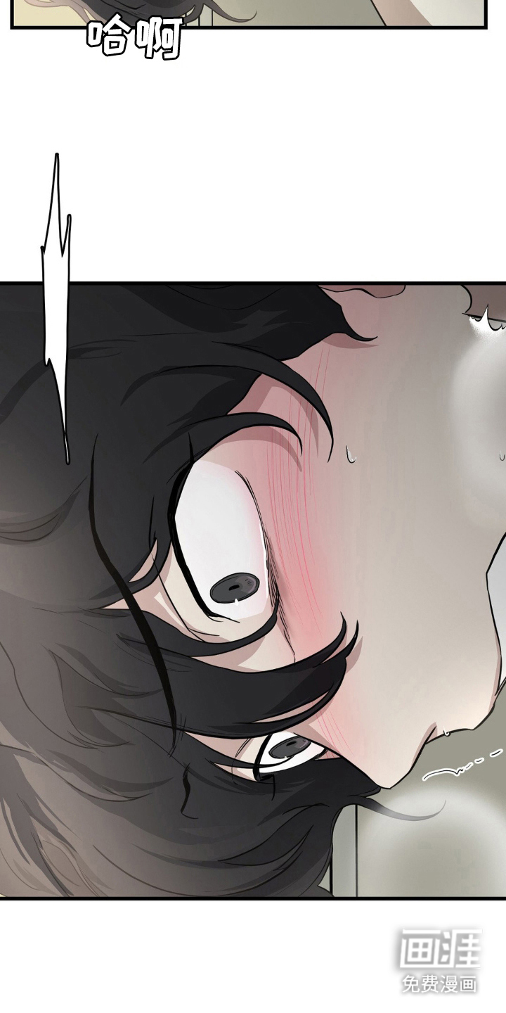 在那不安的房间第8话图