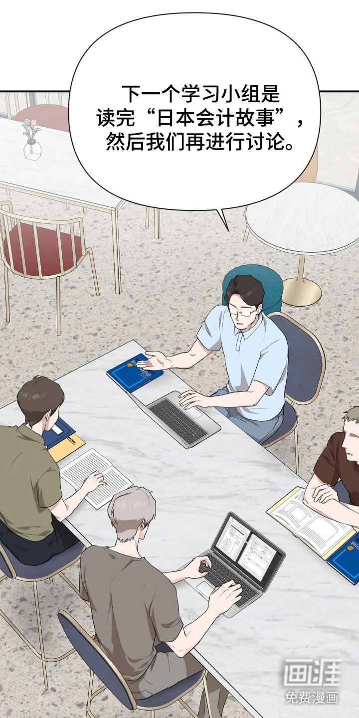 在那不安的房间第9话图