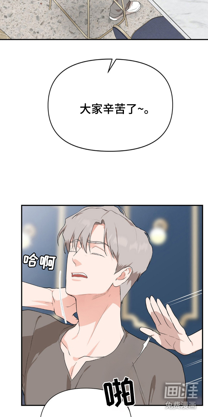 在那不安的房间第9话图