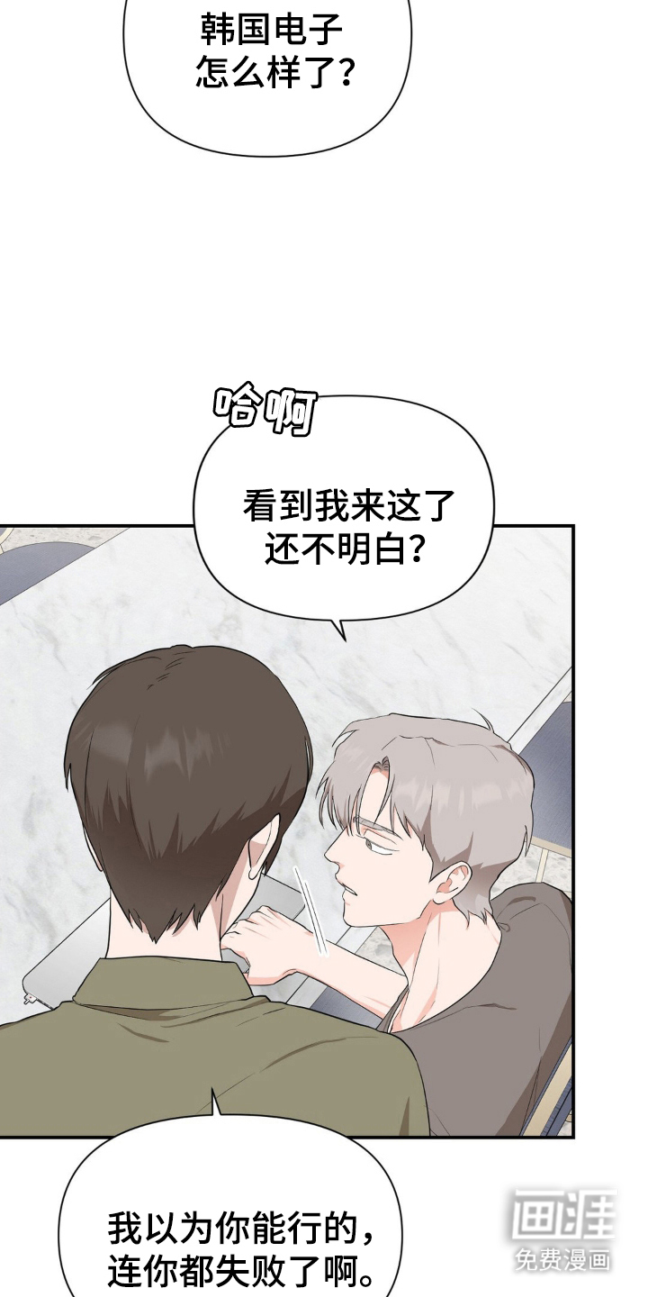 在那不安的房间第9话图