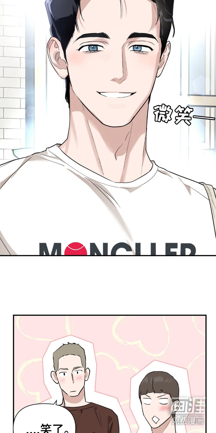 在那不安的房间第9话图