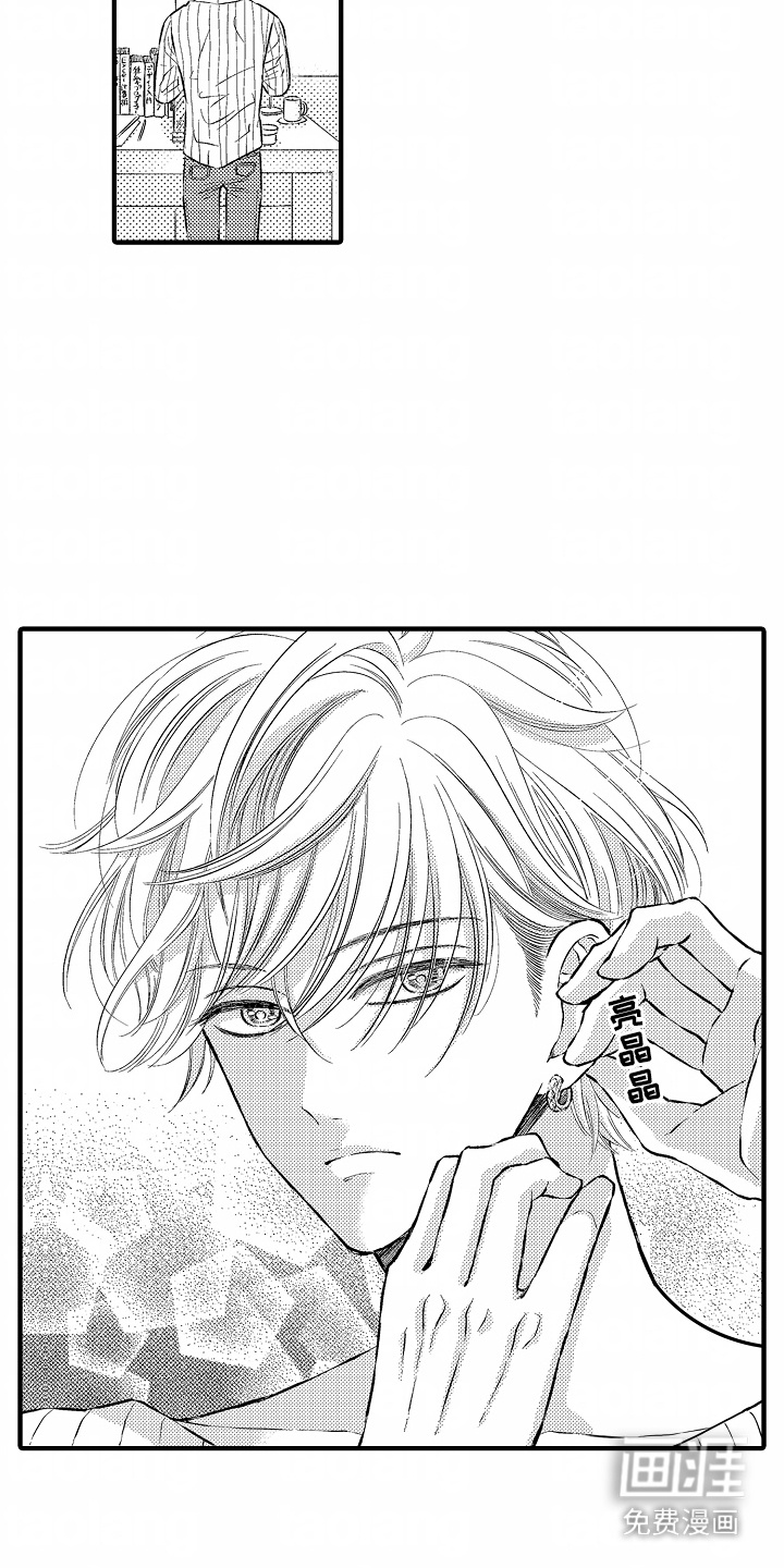 直播伴侣第1话图