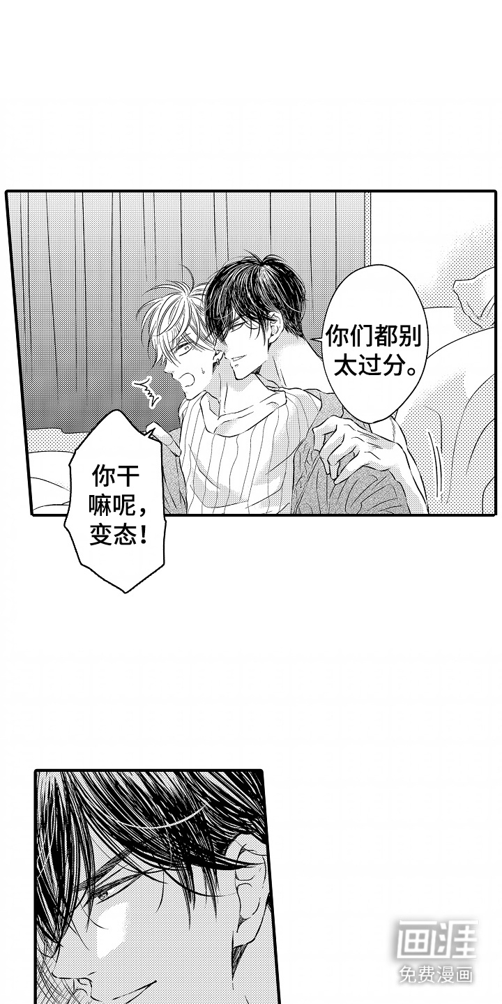 直播伴侣第2话图