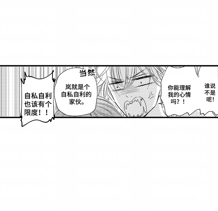 直播伴侣第4话图