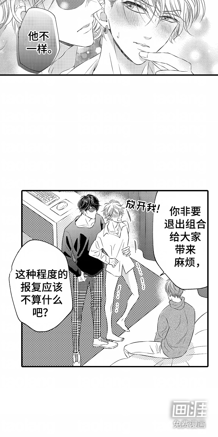 直播伴侣第6话图