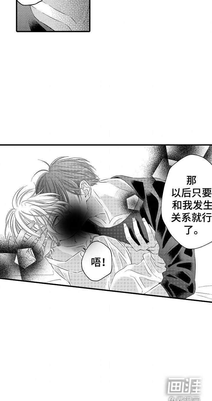 直播伴侣第6话图