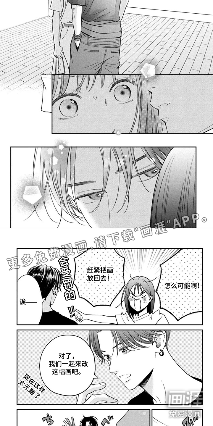 窒息般的爱第10话图