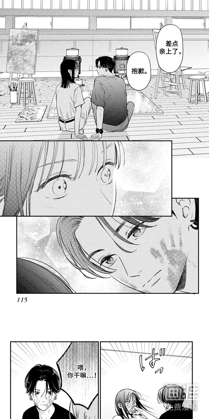 窒息般的爱第12话图