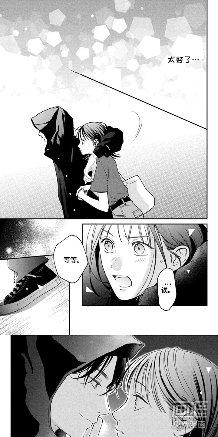 窒息般的爱第18话图