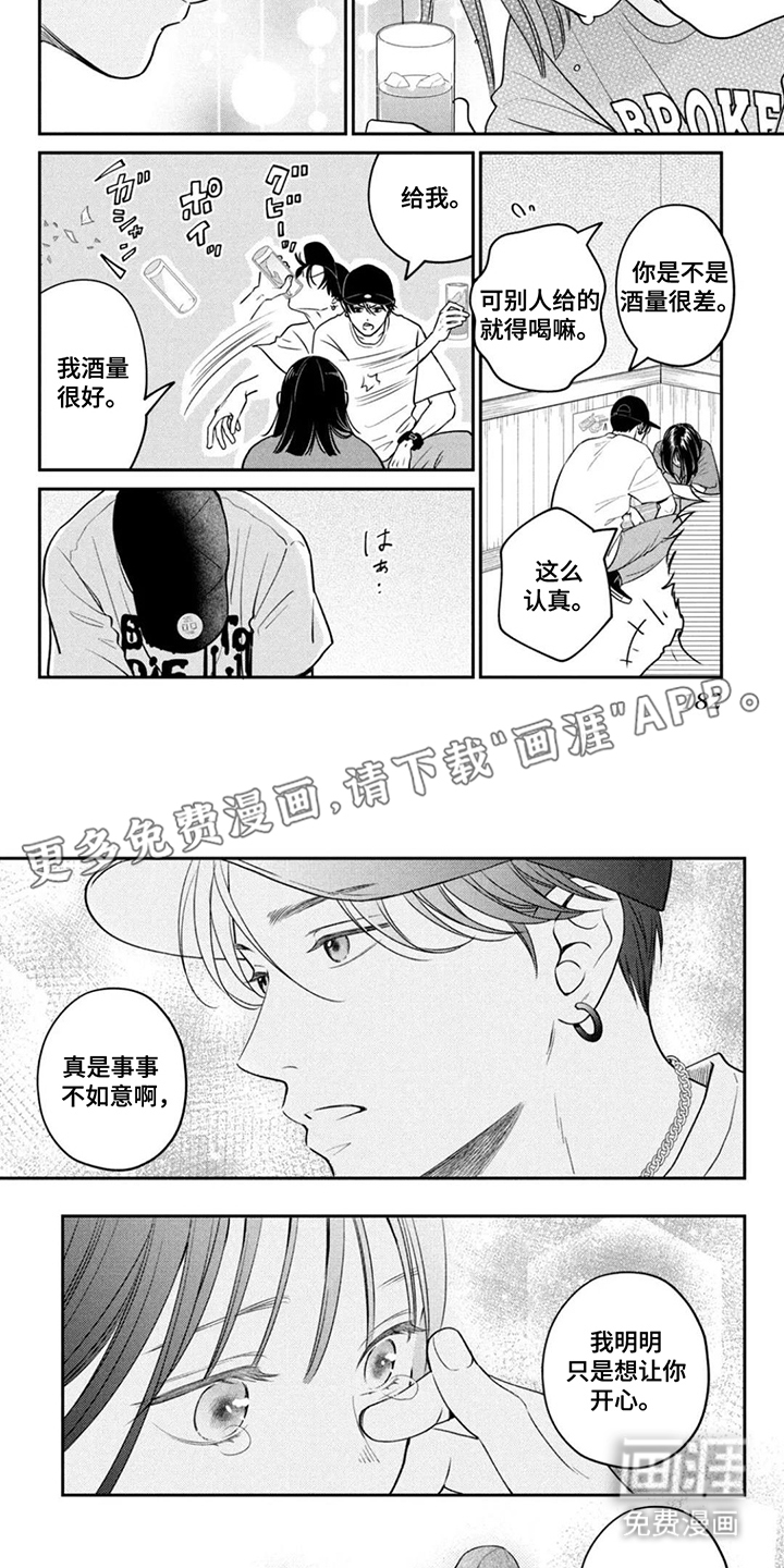 窒息般的爱第19话图