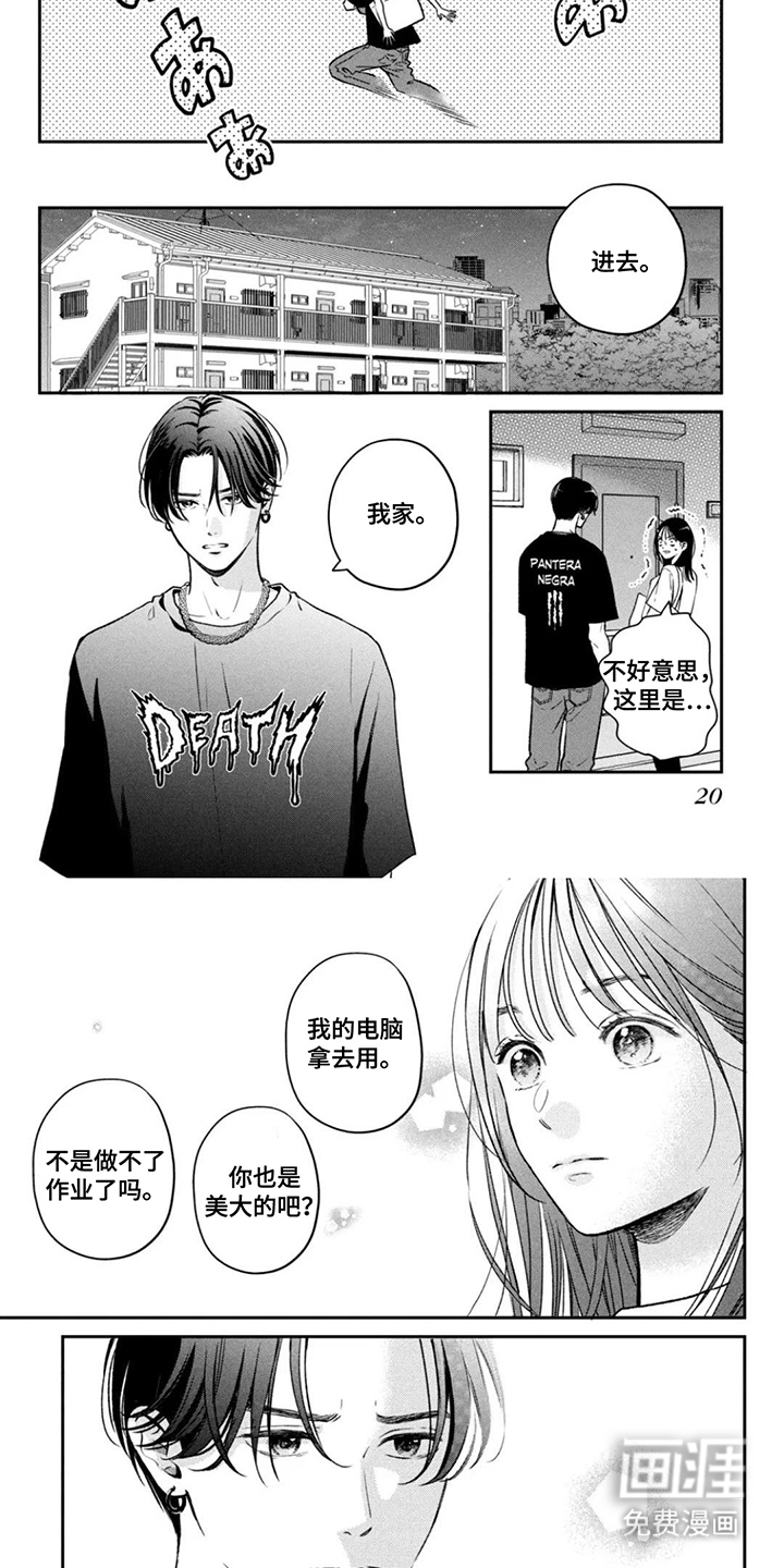 窒息般的爱第2话图