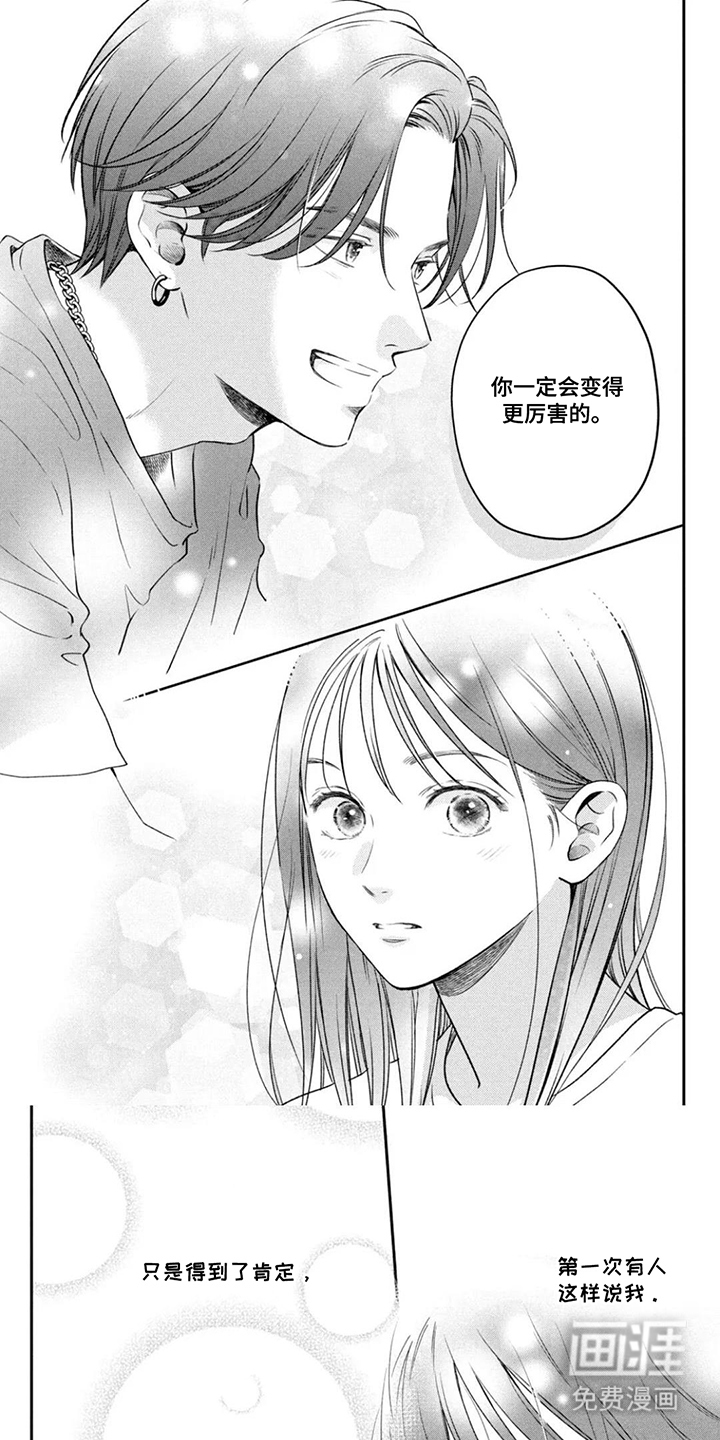 窒息般的爱第4话图