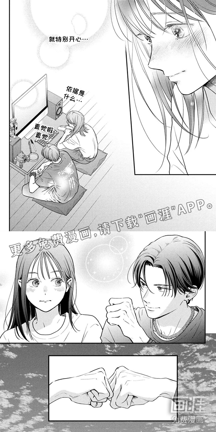 窒息般的爱第4话图