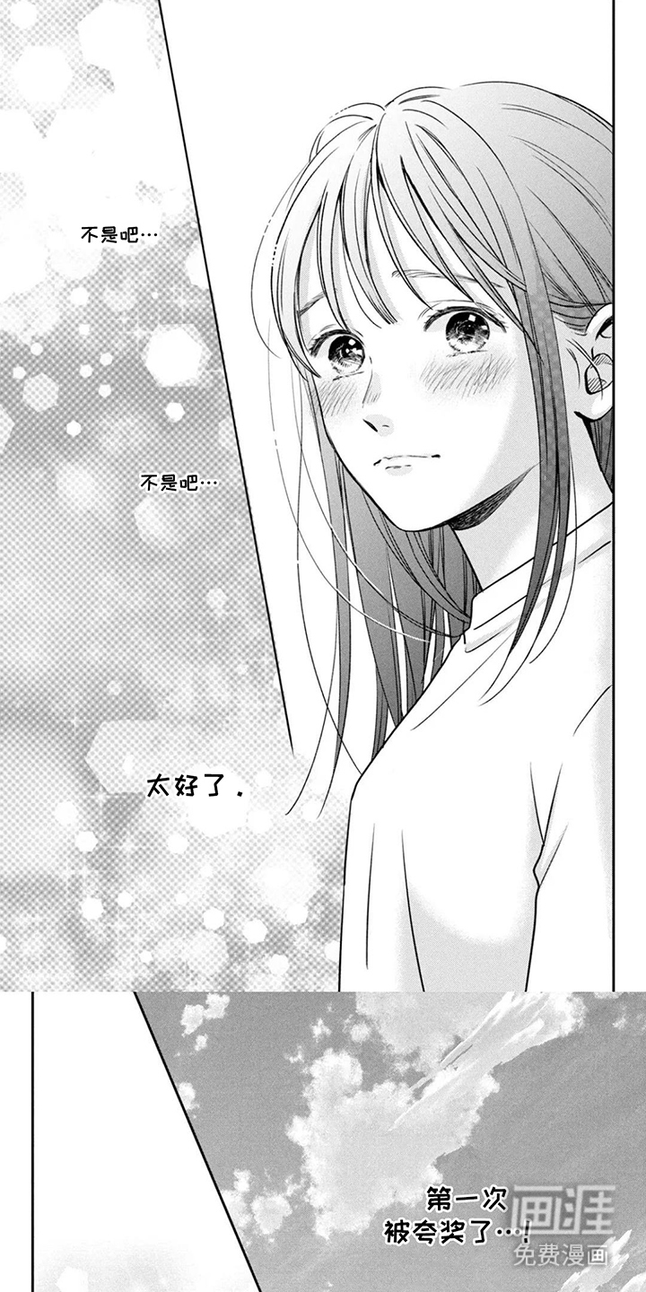 窒息般的爱第5话图