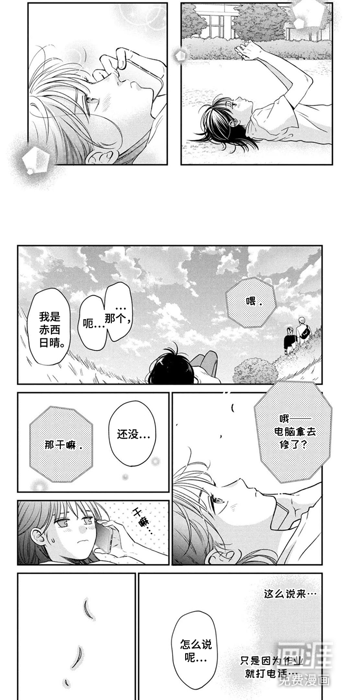 窒息般的爱第5话图