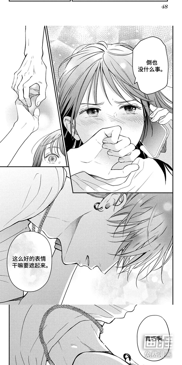 窒息般的爱第5话图