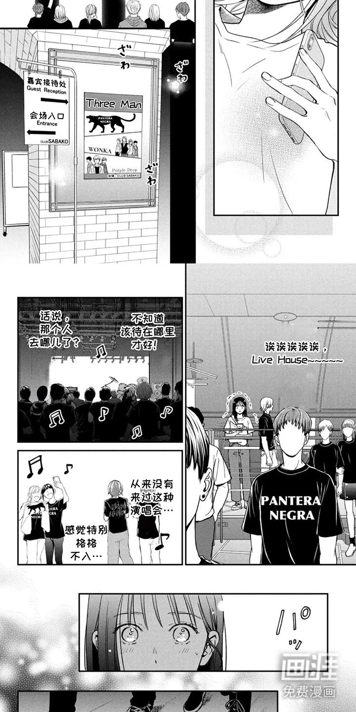 窒息般的爱第5话图