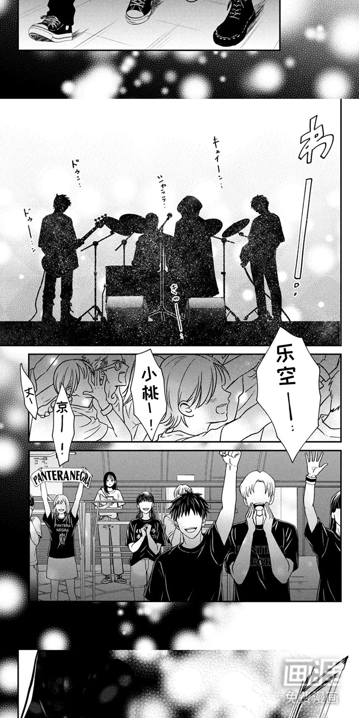 窒息般的爱第5话图