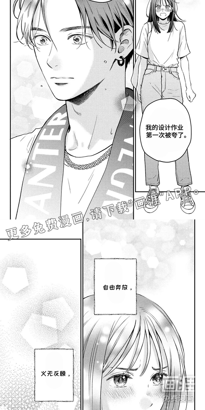 窒息般的爱第7话图