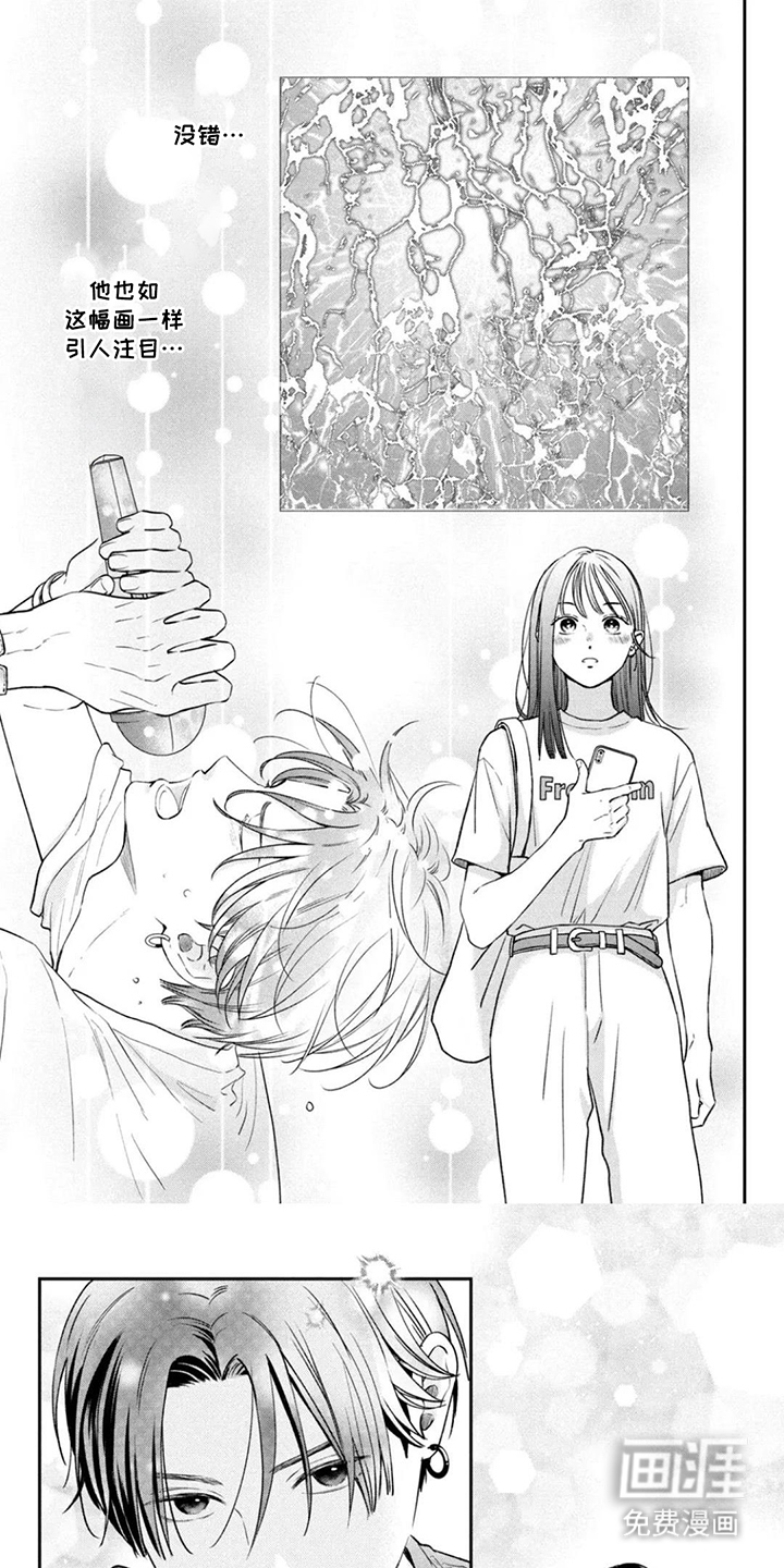 窒息般的爱第9话图