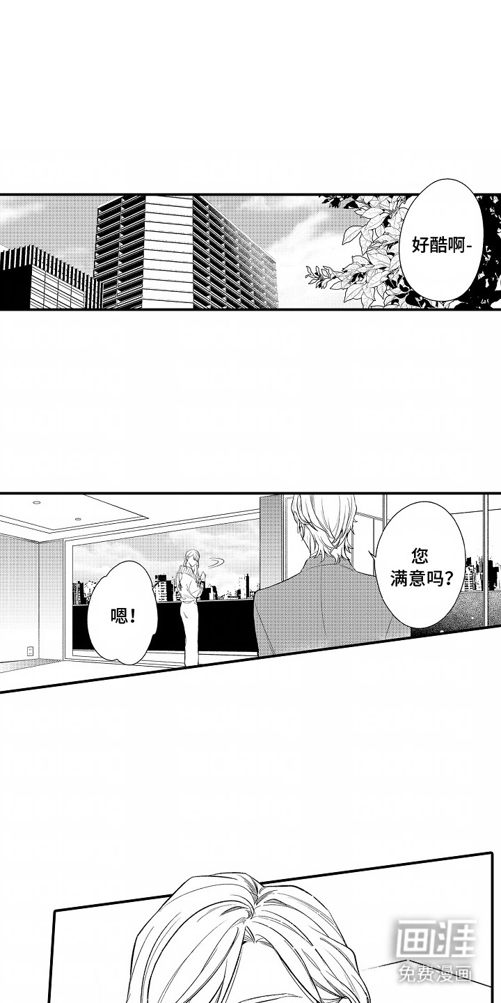 在那伤痕累累的夜晚第1话图