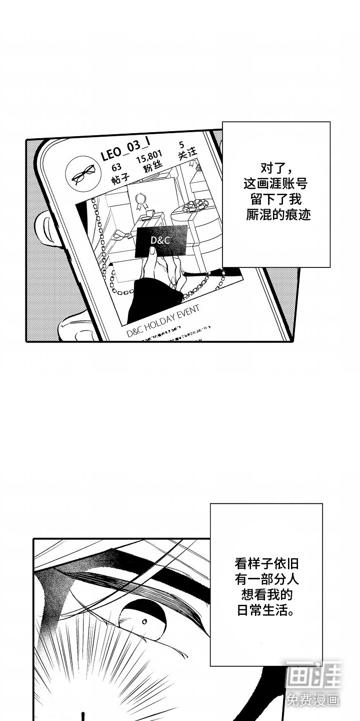 在那伤痕累累的夜晚第2话图