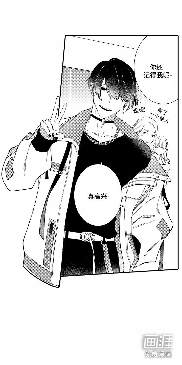 在那伤痕累累的夜晚第3话图