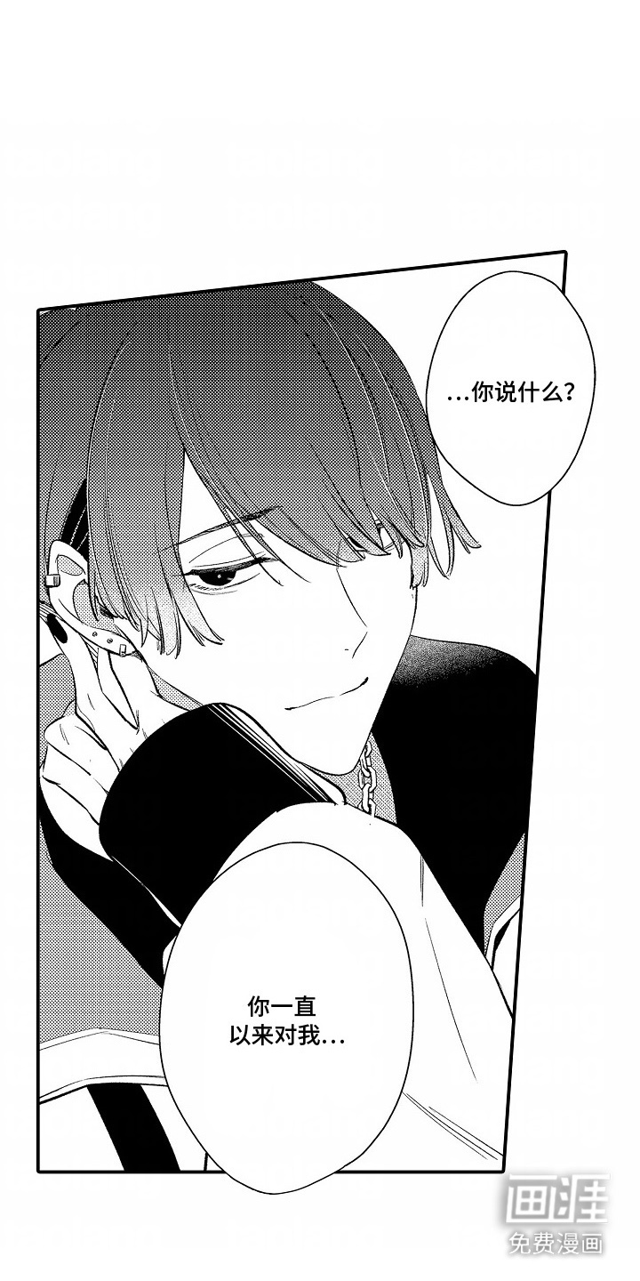 在那伤痕累累的夜晚第4话图