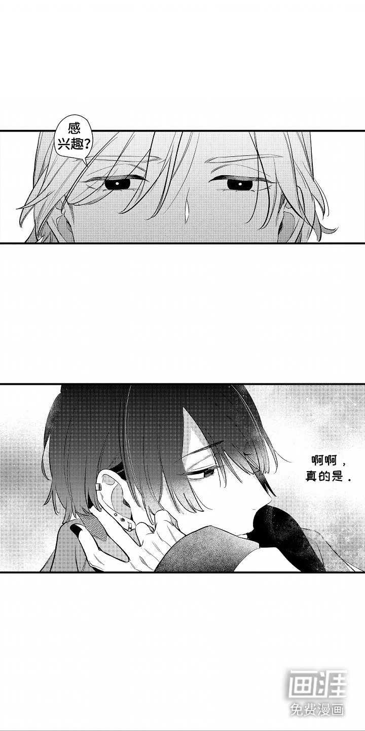 在那伤痕累累的夜晚第4话图