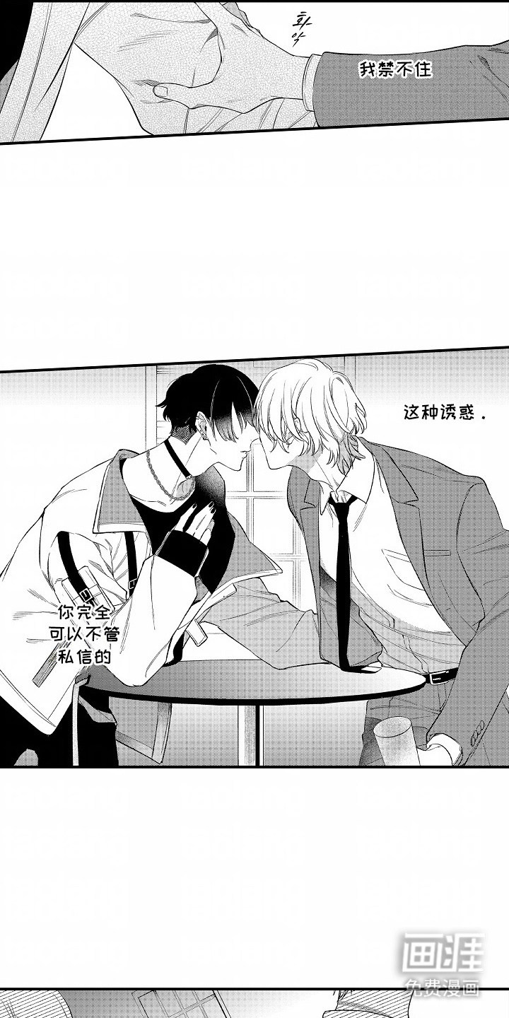 在那伤痕累累的夜晚第4话图