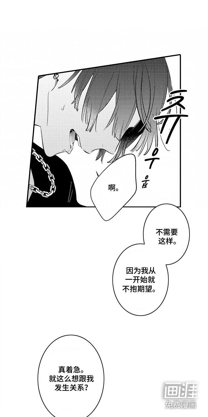 在那伤痕累累的夜晚第5话图