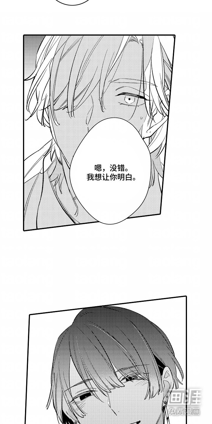 在那伤痕累累的夜晚第5话图