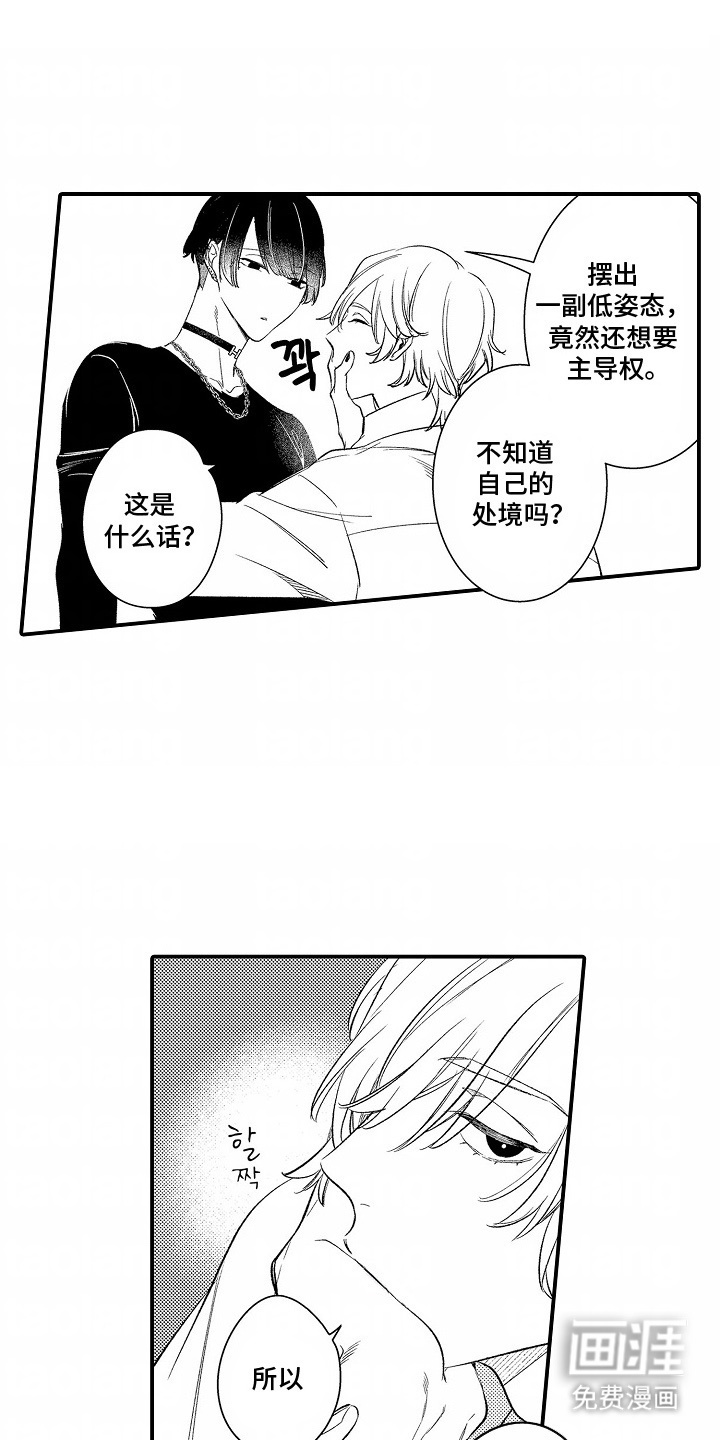 在那伤痕累累的夜晚第6话图