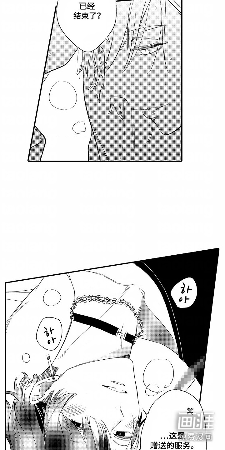 在那伤痕累累的夜晚第7话图