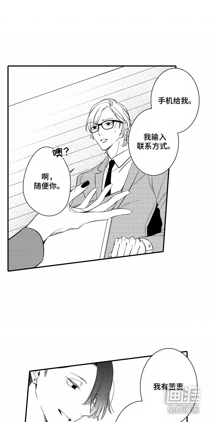 在那伤痕累累的夜晚第8话图