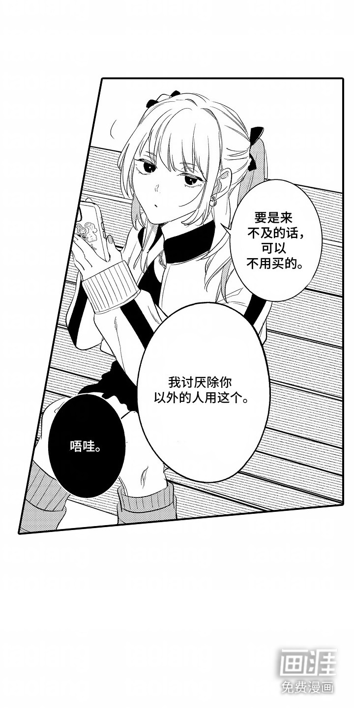 在那伤痕累累的夜晚第8话图
