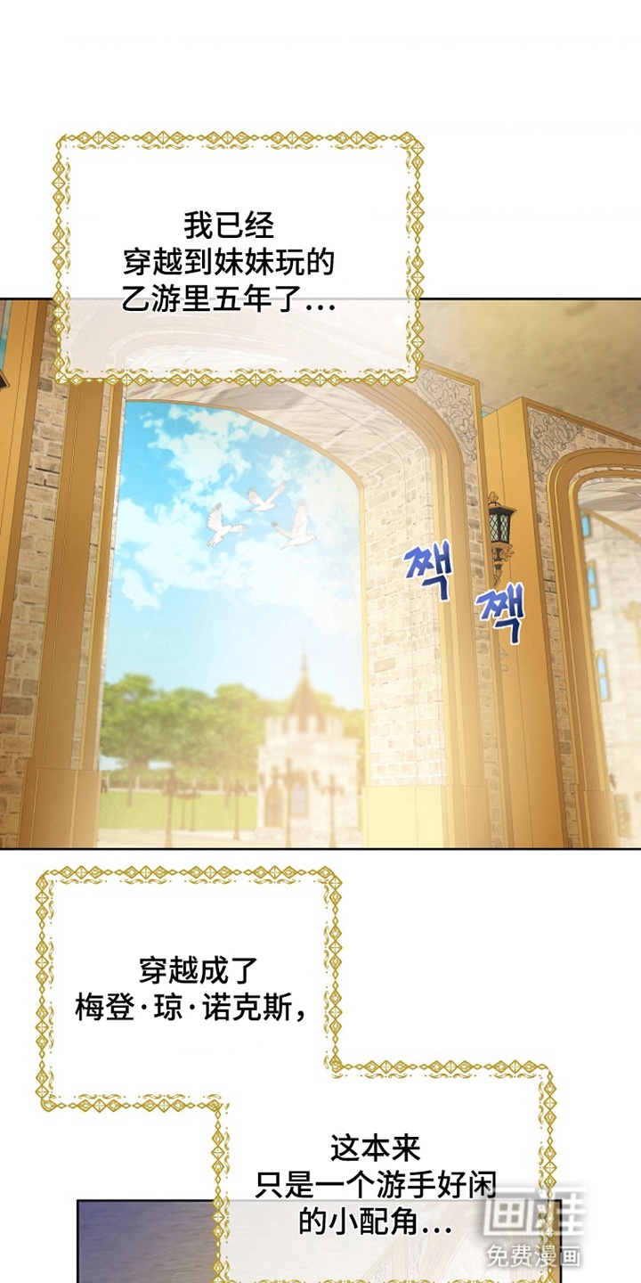 这个乙游不对劲第1话图