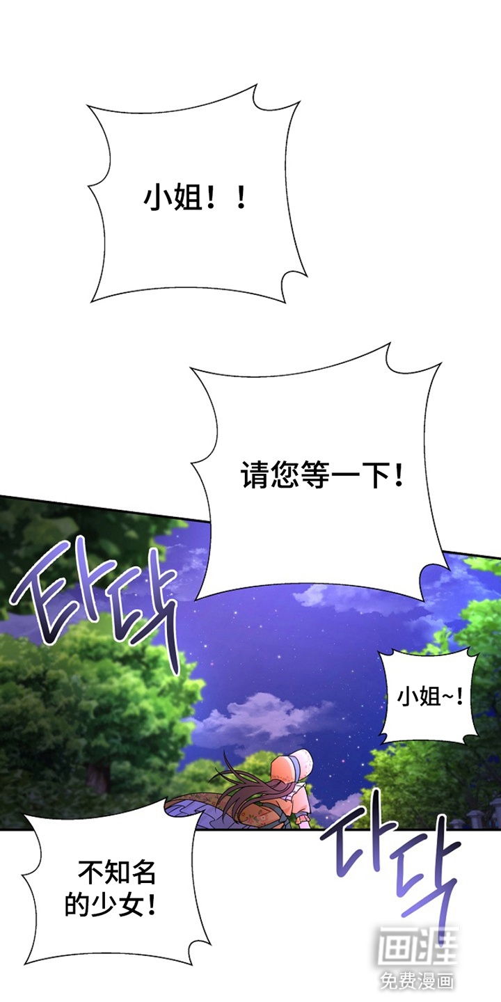 这个乙游不对劲第12话图