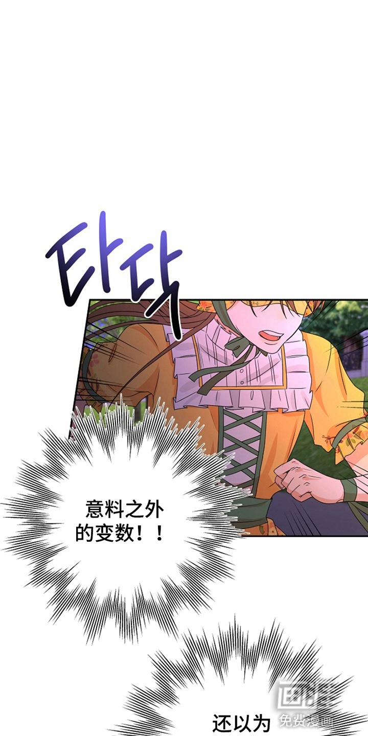 这个乙游不对劲第12话图