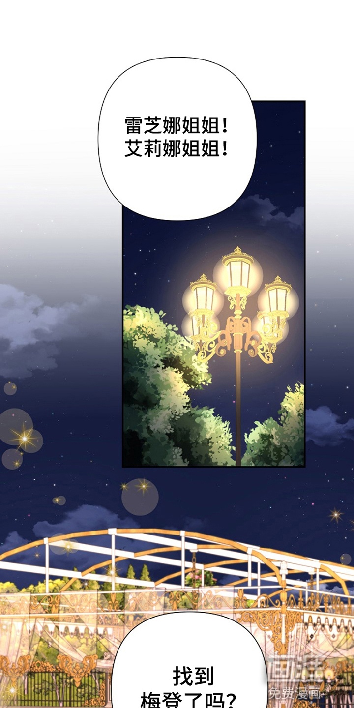 这个乙游不对劲第13话图